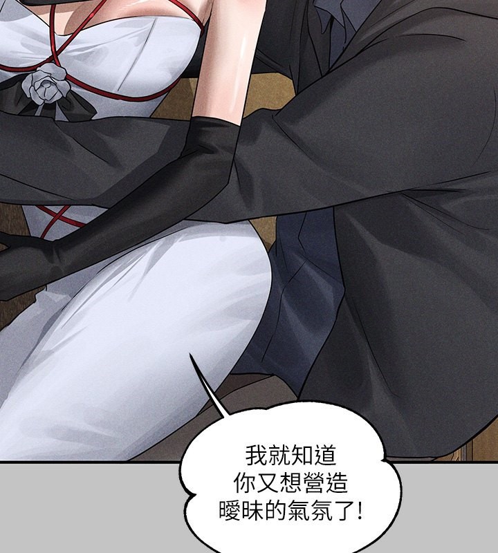外传第6话-令人欲罢不能的嘴上功夫 - 第57.jpg页