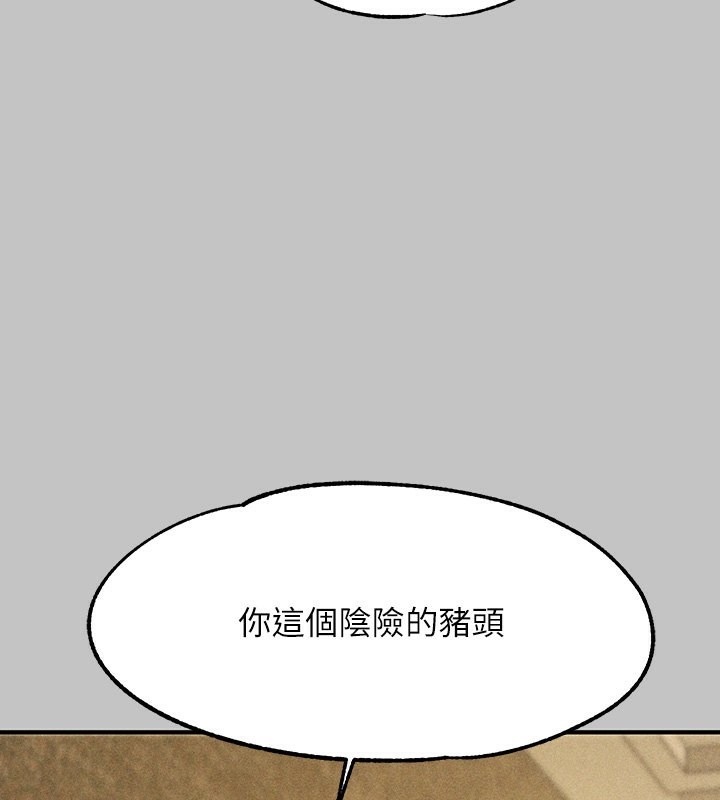 外传第6话-令人欲罢不能的嘴上功夫 - 第58.jpg页