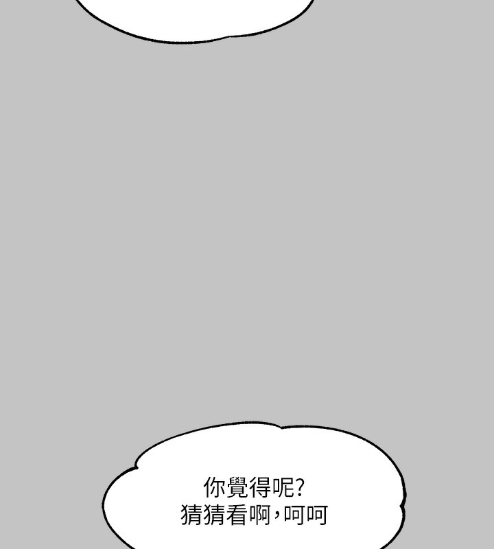 外传第6话-令人欲罢不能的嘴上功夫 - 第61.jpg页
