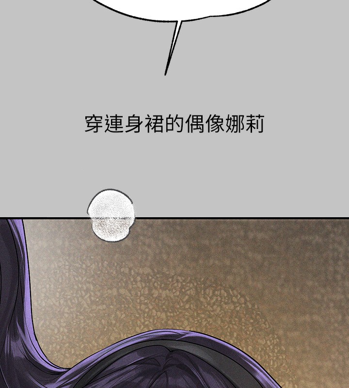 外传第6话-令人欲罢不能的嘴上功夫 - 第62.jpg页