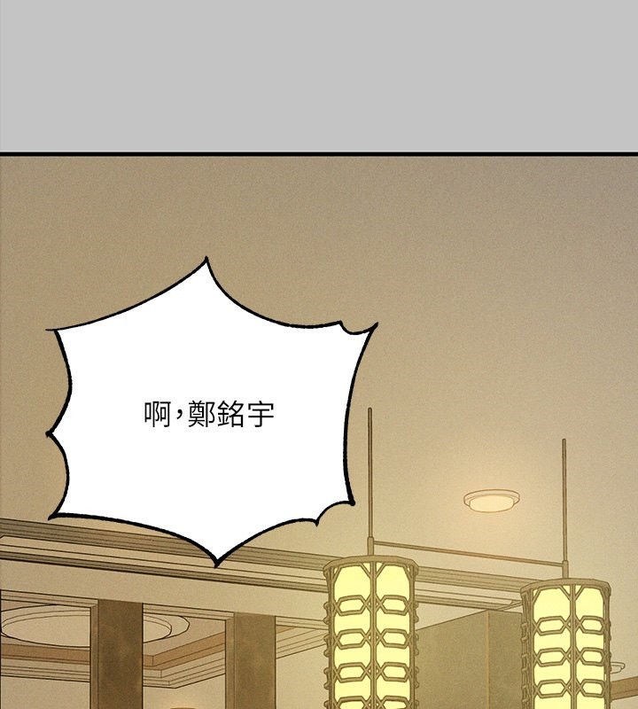 外传第6话-令人欲罢不能的嘴上功夫 - 第71.jpg页
