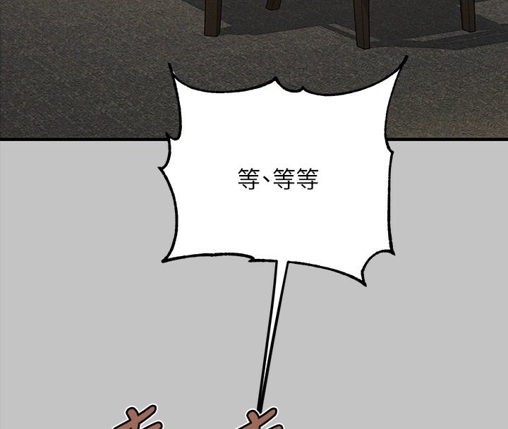 外传第6话-令人欲罢不能的嘴上功夫 - 第73.jpg页