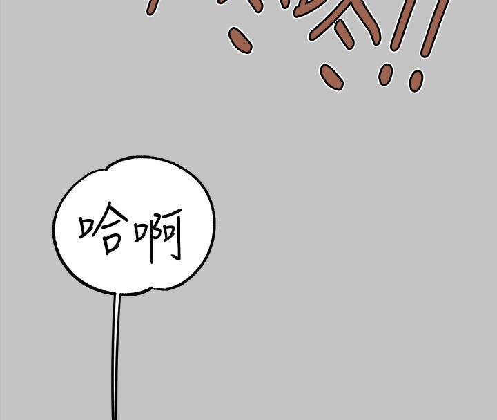 外传第6话-令人欲罢不能的嘴上功夫 - 第77.jpg页