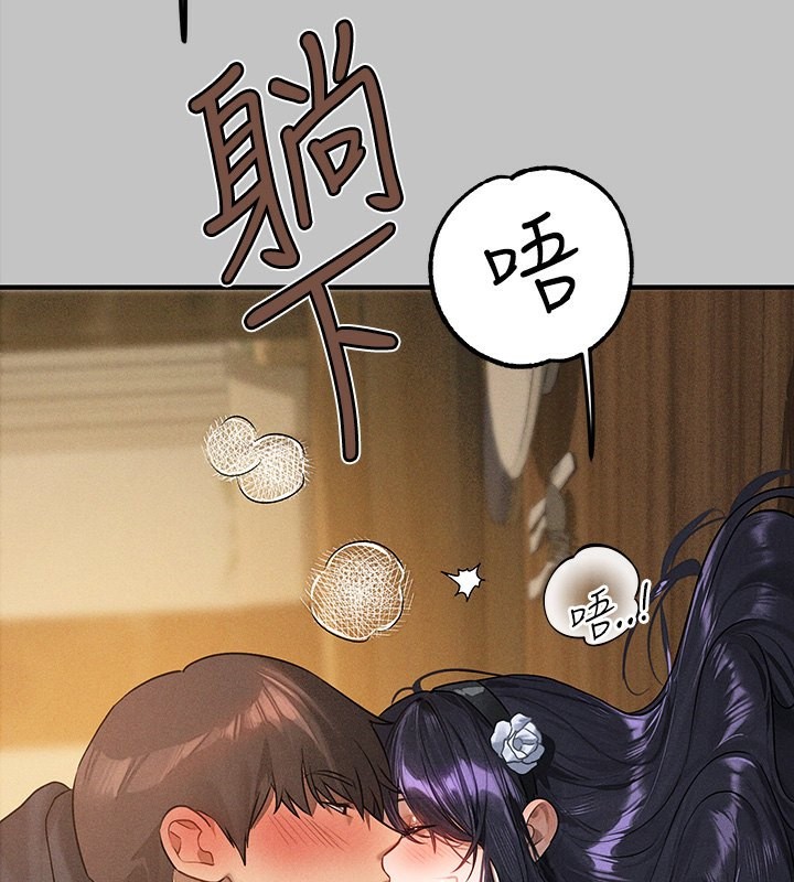 外传第6话-令人欲罢不能的嘴上功夫 - 第78.jpg页