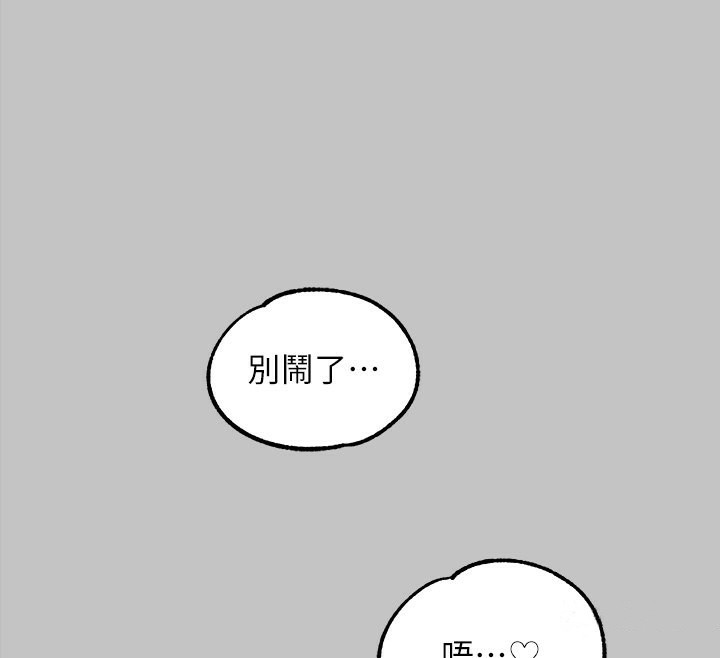 外传第6话-令人欲罢不能的嘴上功夫 - 第81.jpg页