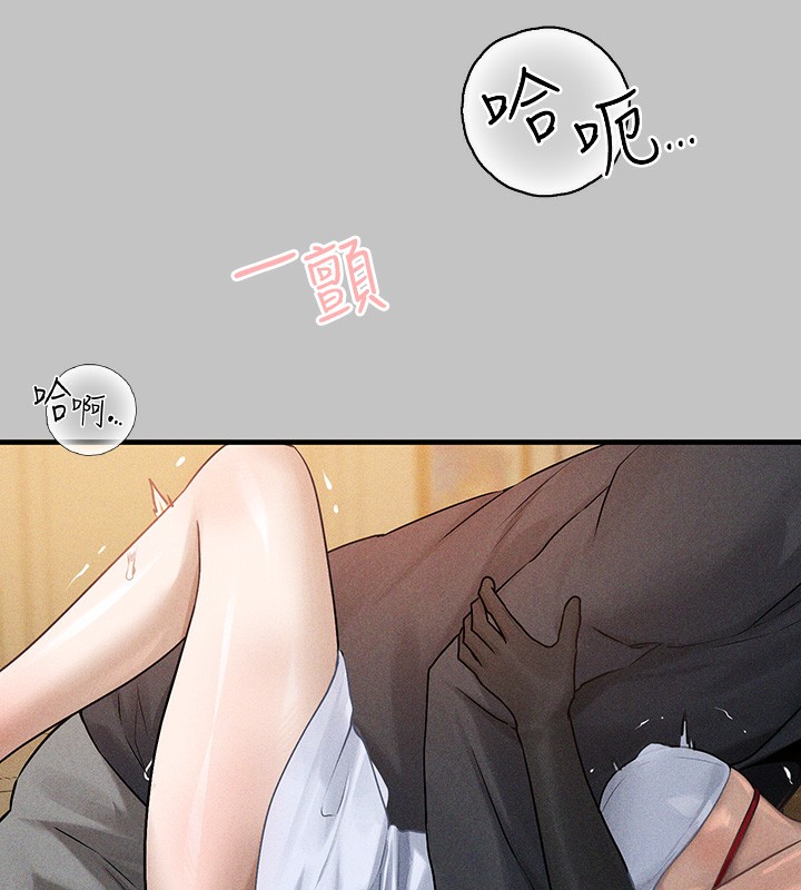 外传第6话-令人欲罢不能的嘴上功夫 - 第100.jpg页