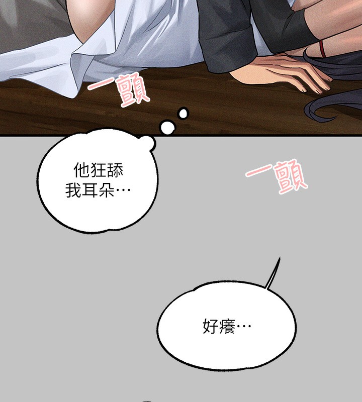 外传第6话-令人欲罢不能的嘴上功夫 - 第101.jpg页