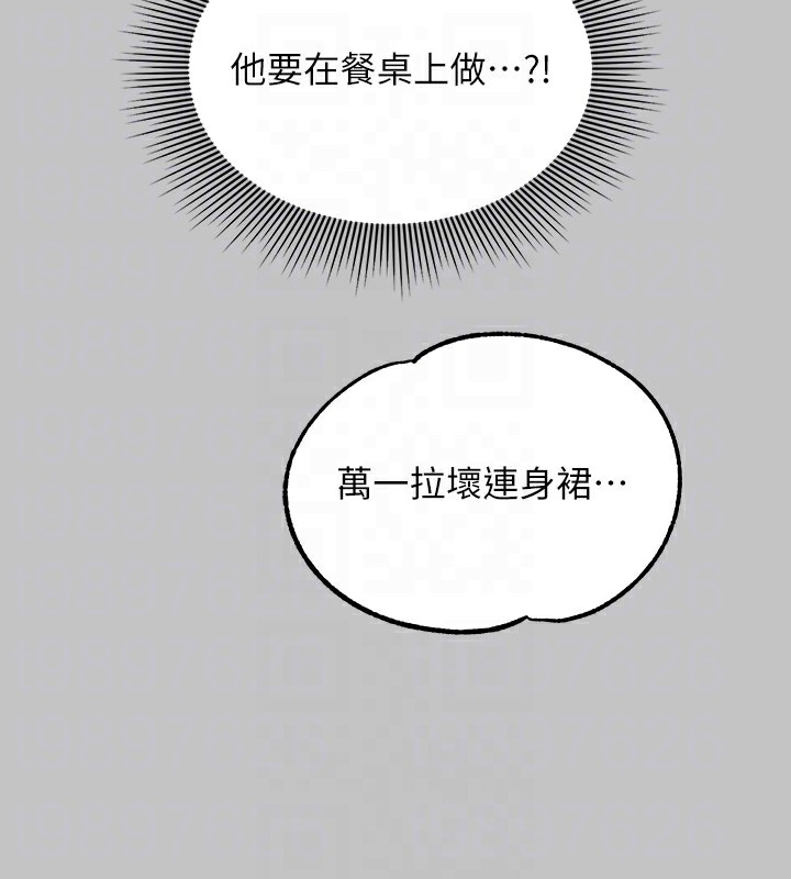 外传第6话-令人欲罢不能的嘴上功夫 - 第112.jpg页