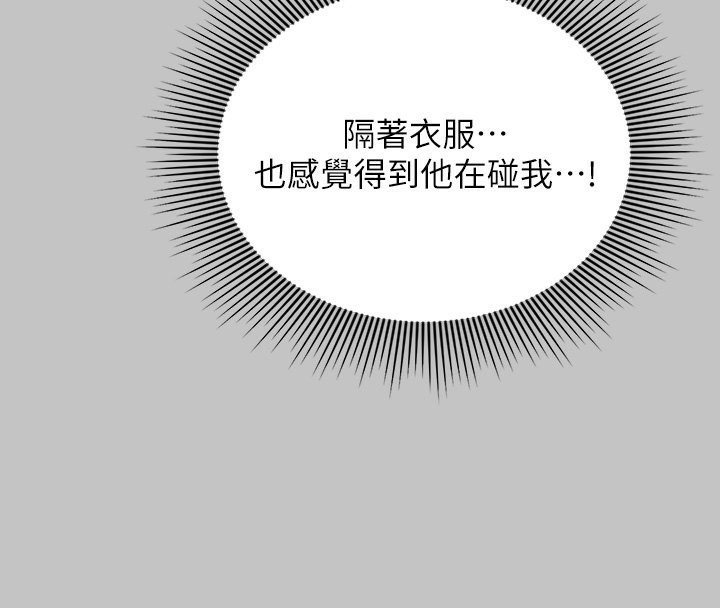 外传第6话-令人欲罢不能的嘴上功夫 - 第119.jpg页