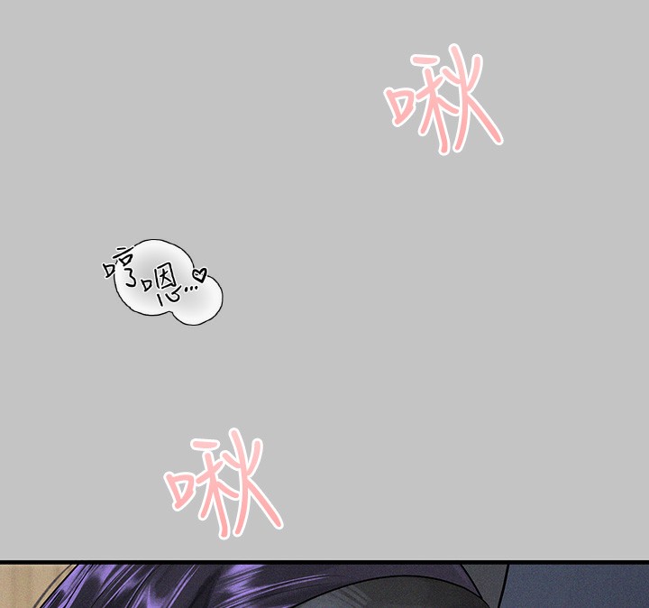 外传第6话-令人欲罢不能的嘴上功夫 - 第144.jpg页