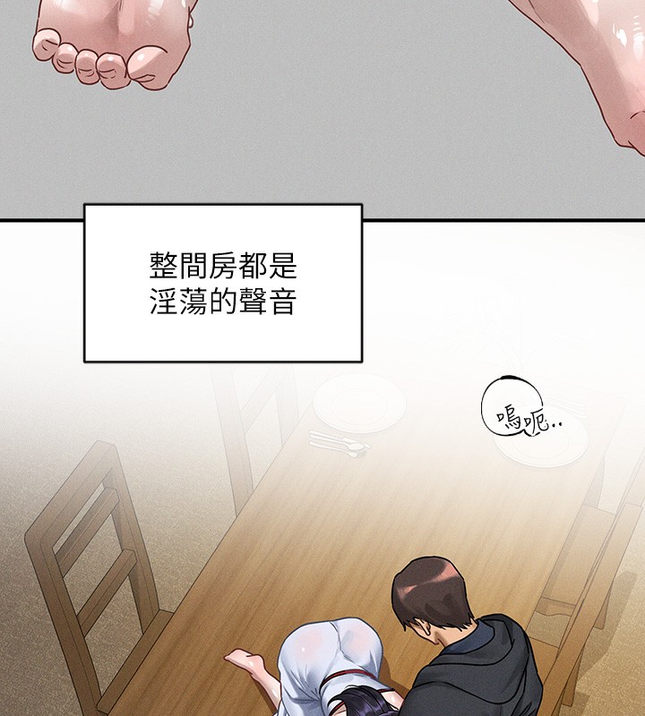 外传第6话-令人欲罢不能的嘴上功夫 - 第149.jpg页