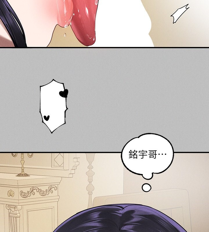 外传第6话-令人欲罢不能的嘴上功夫 - 第153.jpg页