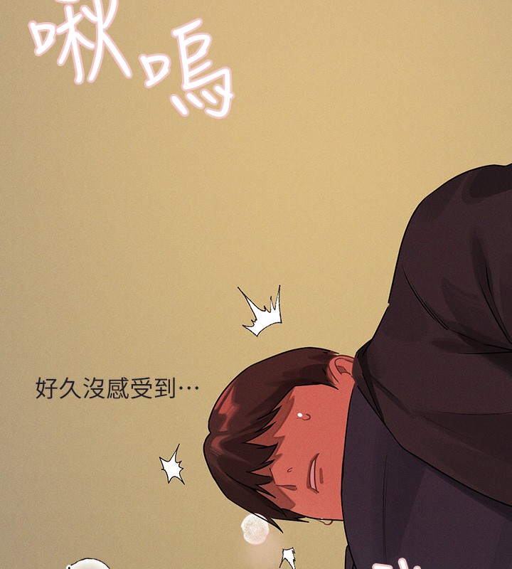 外传第6话-令人欲罢不能的嘴上功夫 - 第160.jpg页