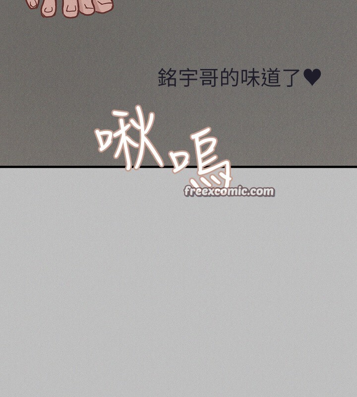 外传第6话-令人欲罢不能的嘴上功夫 - 第165.jpg页