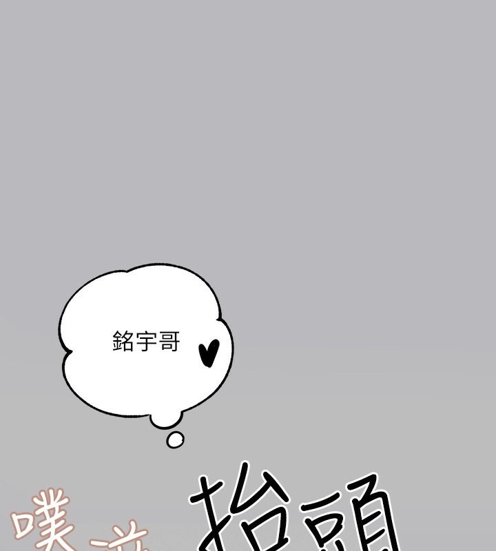 外传第6话-令人欲罢不能的嘴上功夫 - 第167.jpg页