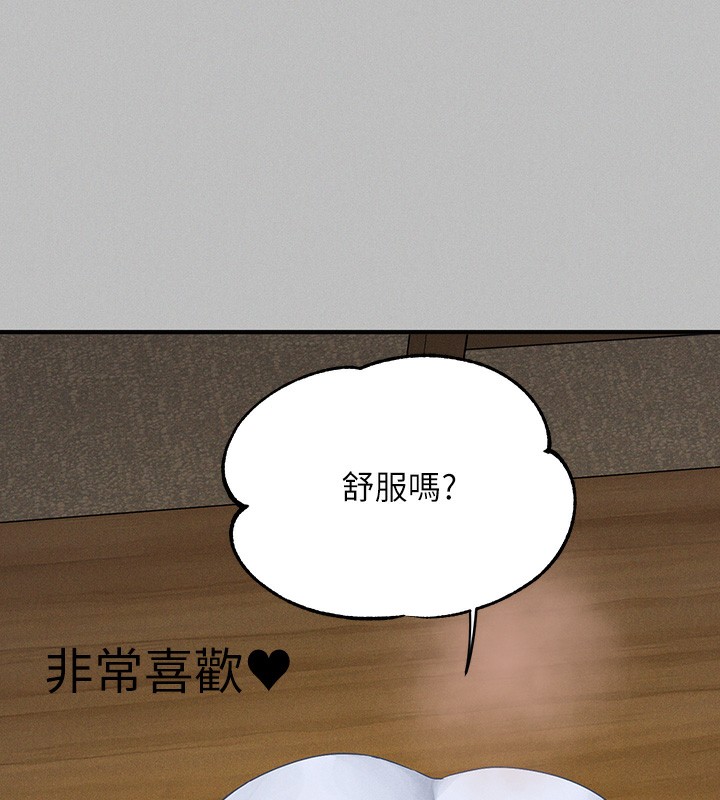外传第6话-令人欲罢不能的嘴上功夫 - 第175.jpg页