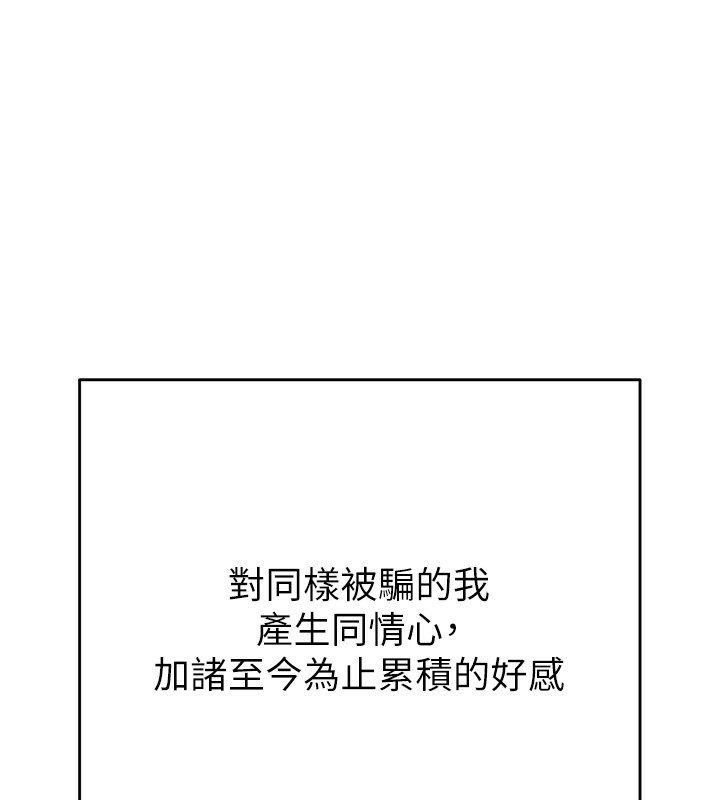 第28话-妳的身体真的很色 - 第1.jpg页