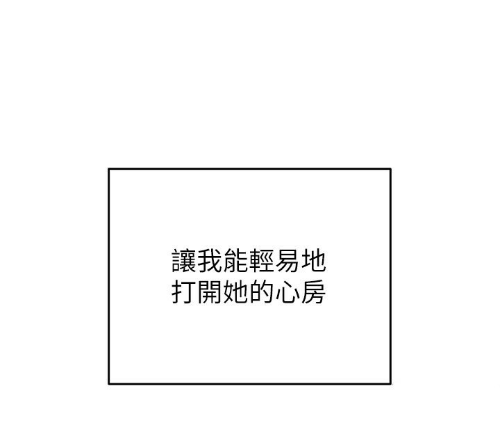 第28话-妳的身体真的很色 - 第4.jpg页