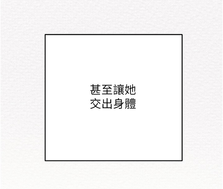 第28话-妳的身体真的很色 - 第10.jpg页