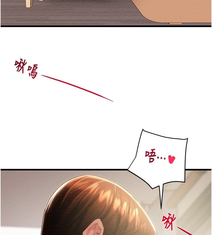 第28话-妳的身体真的很色 - 第28.jpg页