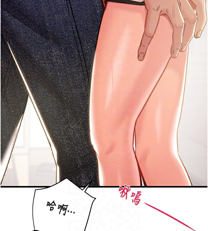第28话-妳的身体真的很色 - 第31.jpg页