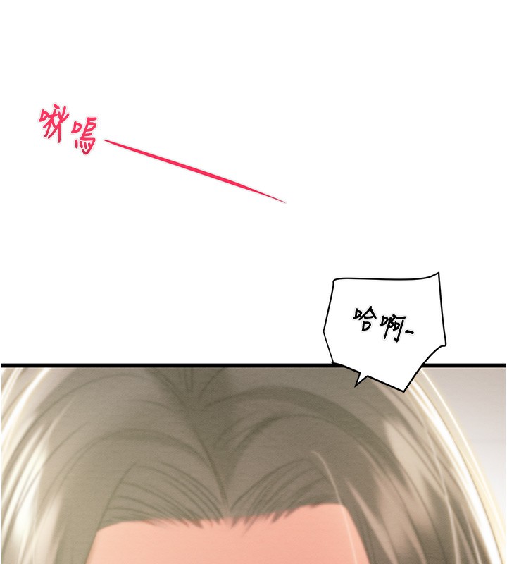 第28话-妳的身体真的很色 - 第33.jpg页