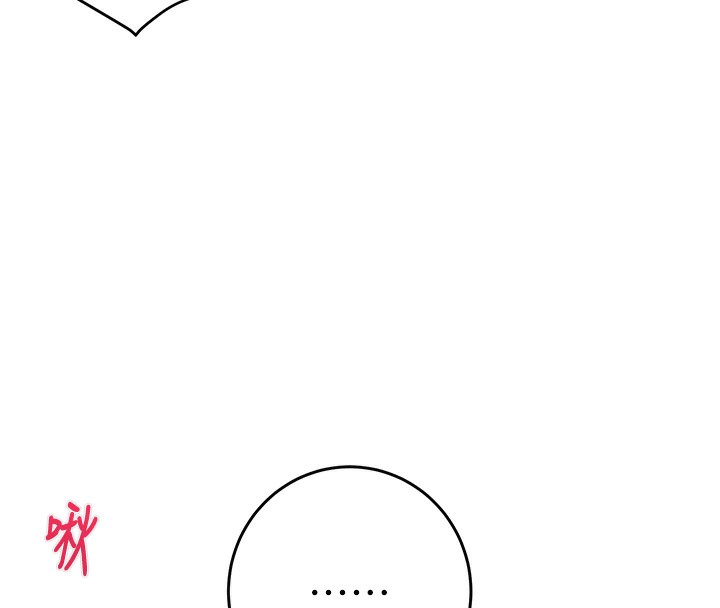 第28话-妳的身体真的很色 - 第36.jpg页