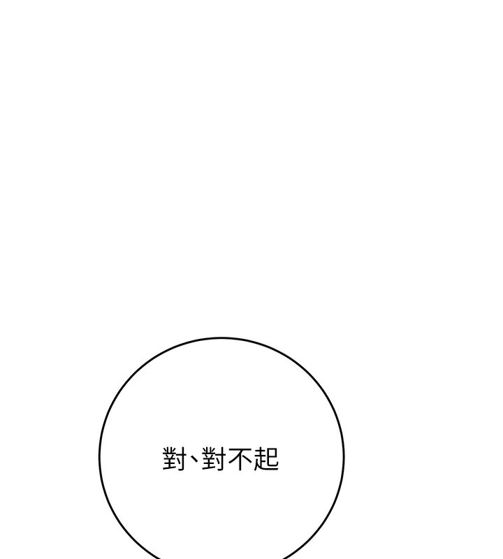 第28话-妳的身体真的很色 - 第38.jpg页