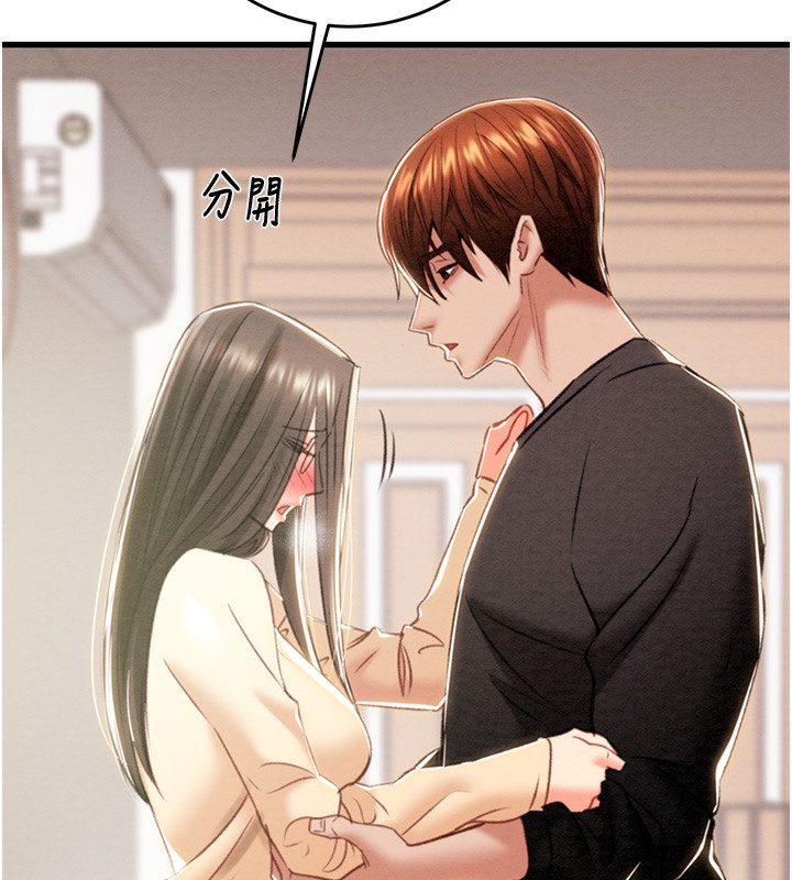第28话-妳的身体真的很色 - 第39.jpg页