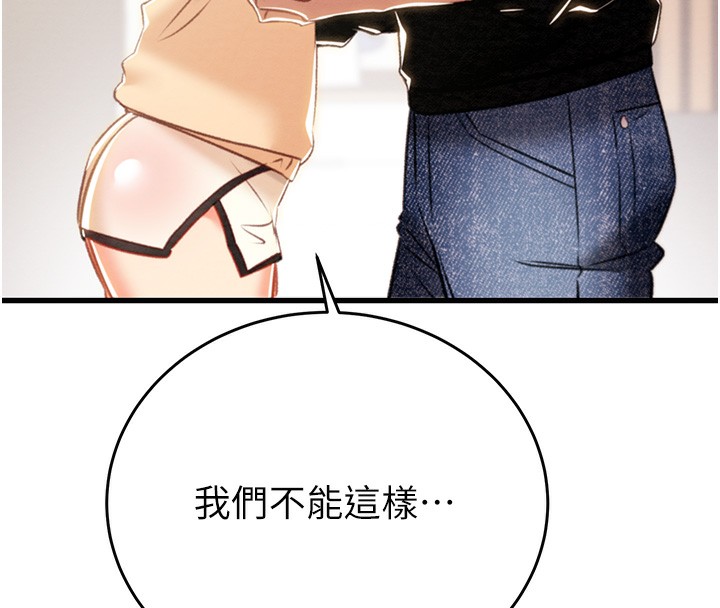 第28话-妳的身体真的很色 - 第40.jpg页