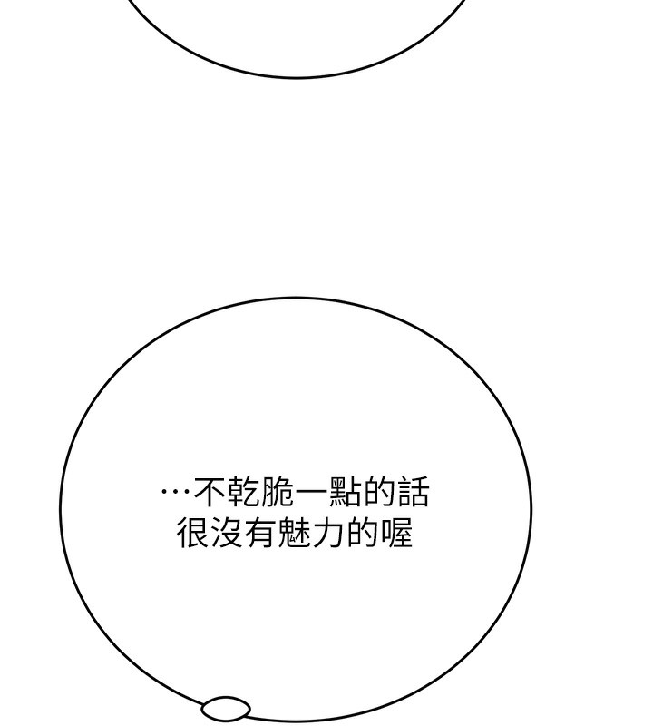 第28话-妳的身体真的很色 - 第41.jpg页