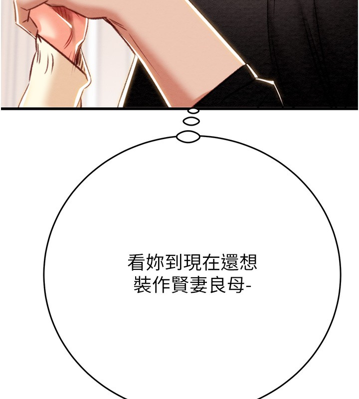 第28话-妳的身体真的很色 - 第43.jpg页