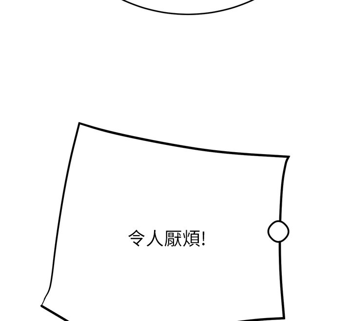 第28话-妳的身体真的很色 - 第44.jpg页