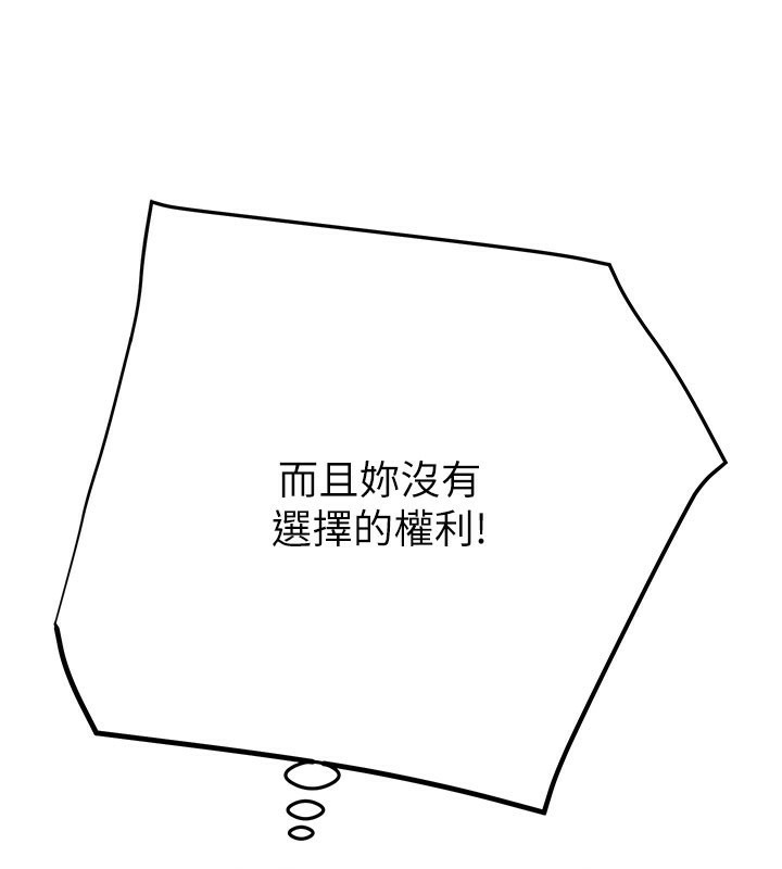 第28话-妳的身体真的很色 - 第48.jpg页