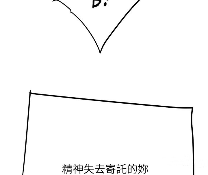 第28话-妳的身体真的很色 - 第51.jpg页