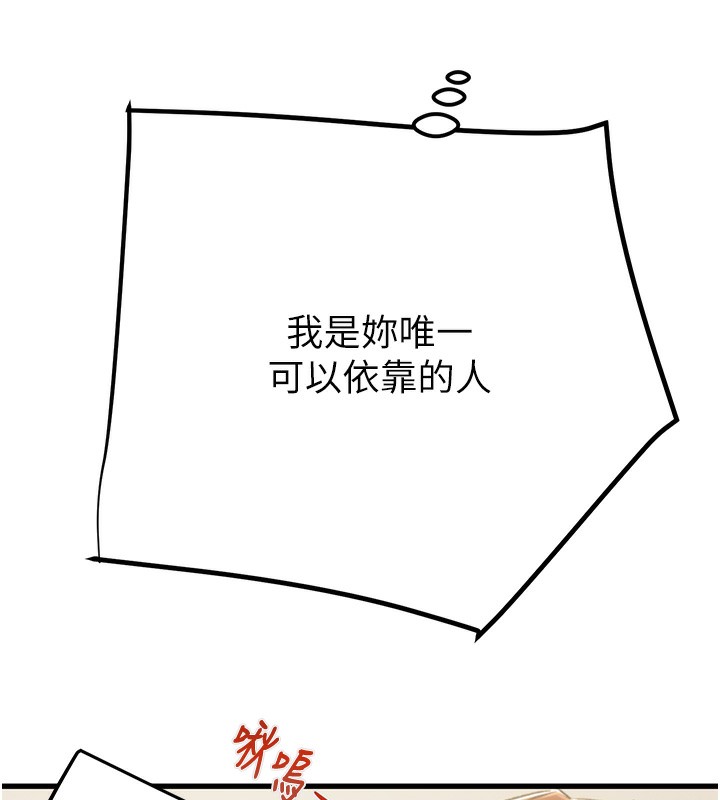 第28话-妳的身体真的很色 - 第54.jpg页