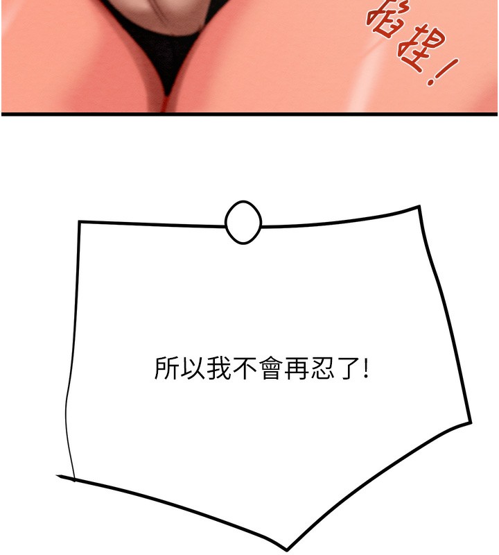 第28话-妳的身体真的很色 - 第58.jpg页
