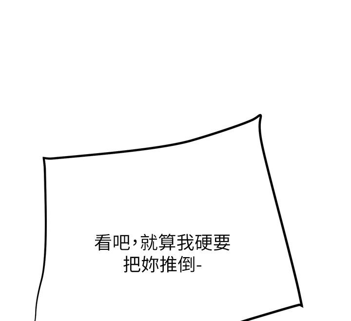 第28话-妳的身体真的很色 - 第59.jpg页