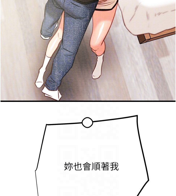 第28话-妳的身体真的很色 - 第61.jpg页