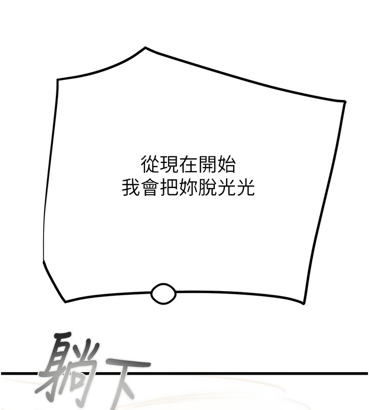 第28话-妳的身体真的很色 - 第63.jpg页