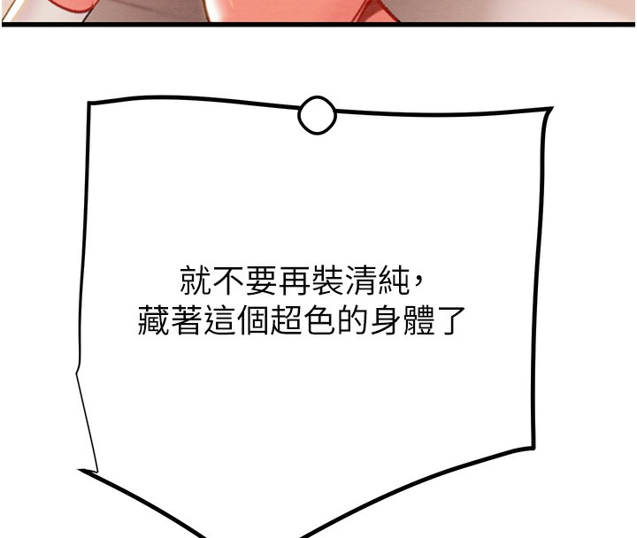 第28话-妳的身体真的很色 - 第66.jpg页