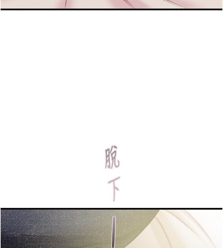 第28话-妳的身体真的很色 - 第73.jpg页