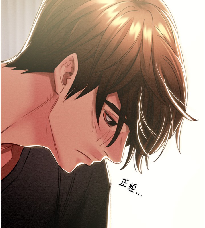 第28话-妳的身体真的很色 - 第79.jpg页