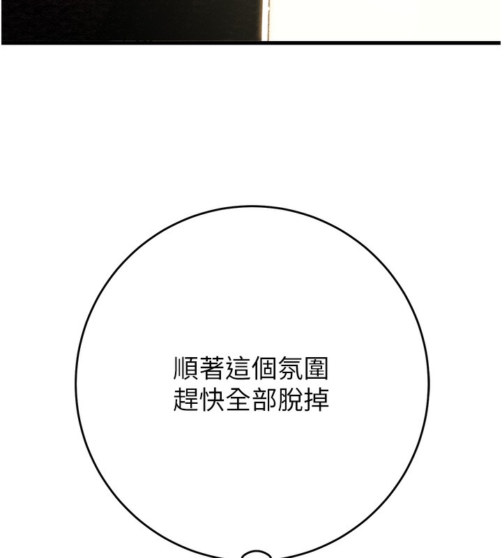 第28话-妳的身体真的很色 - 第80.jpg页