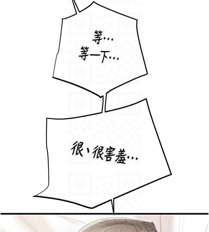第28话-妳的身体真的很色 - 第83.jpg页