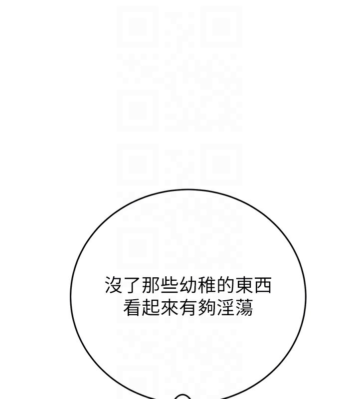 第28话-妳的身体真的很色 - 第89.jpg页