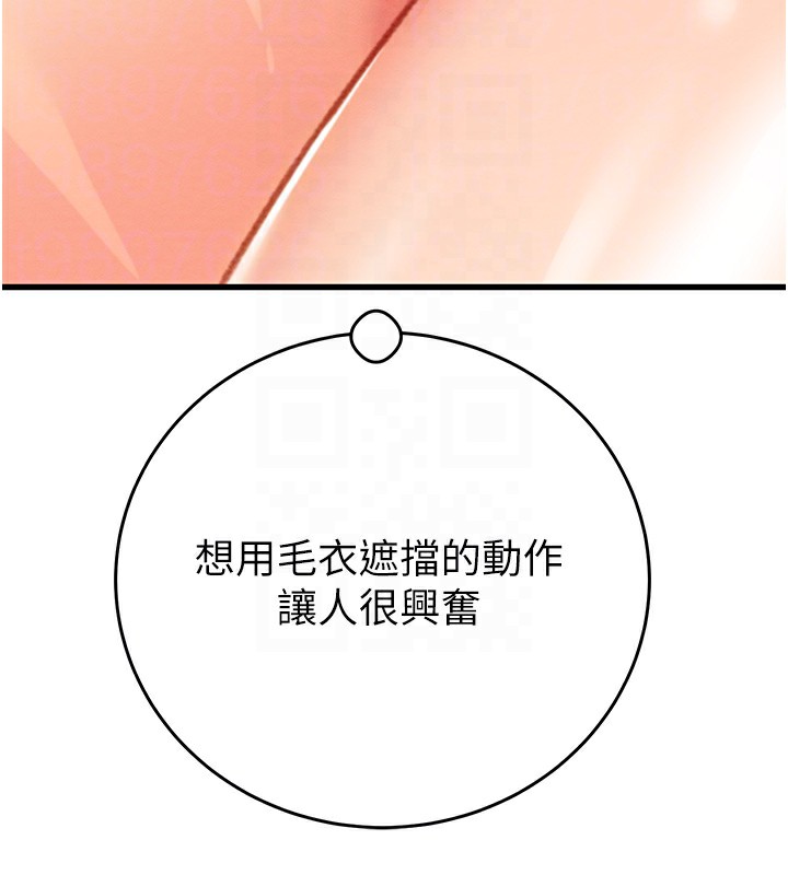 第28话-妳的身体真的很色 - 第91.jpg页