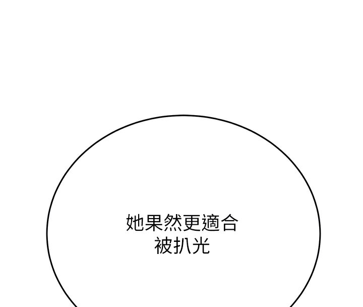 第28话-妳的身体真的很色 - 第92.jpg页