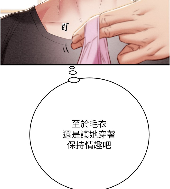 第28话-妳的身体真的很色 - 第94.jpg页