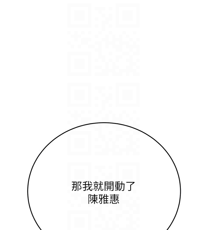 第28话-妳的身体真的很色 - 第96.jpg页
